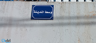 Vente Appartement F4 Neuf Médéa Médéa - 16