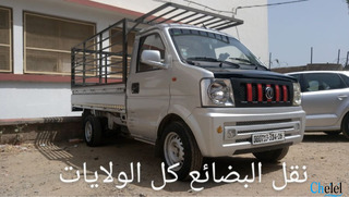 Transport de marchandise toute destination