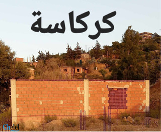 Vente Terrain Sidi Ghiles Tipaza